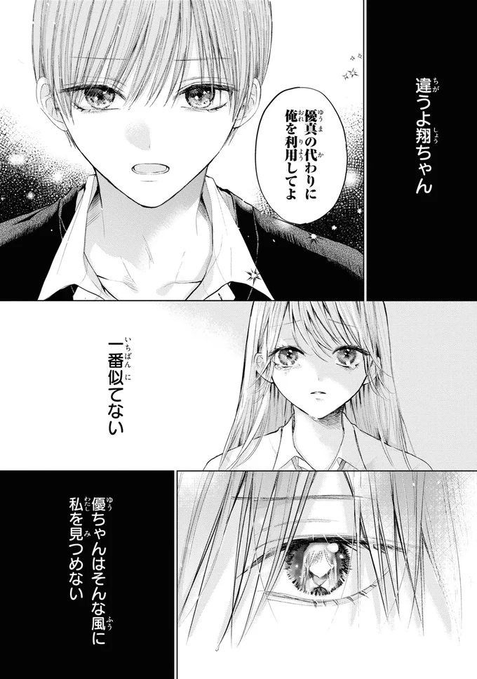一番似てない