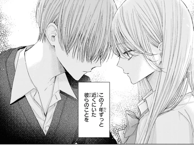 7年間ずっと近くにいた