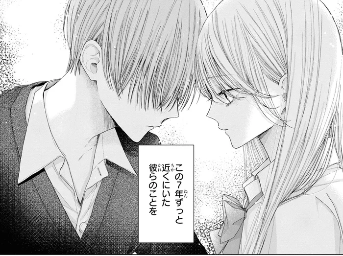 7年間一緒にいながら気づかなかった思い。「あいつを忘れたら俺と付き合って」／初恋オーバードーズ1(10)