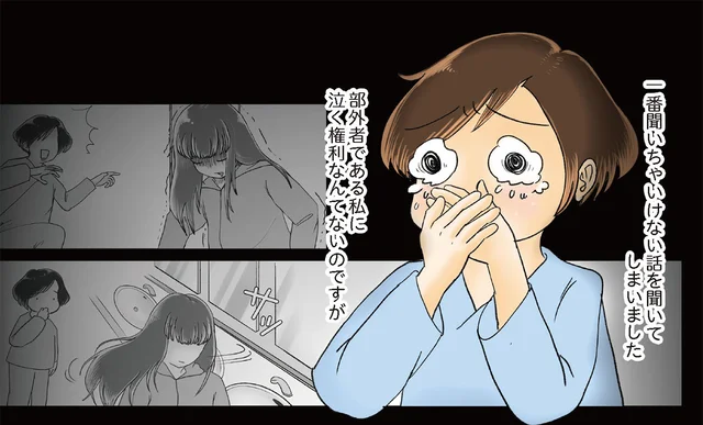 部外者なのに涙が出てしまう。真向かいに入院してきた若い女性の話／続 鼻腔ガンになった話（1）