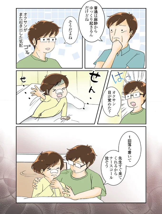 『続　鼻腔ガンになった話　未来への道』より