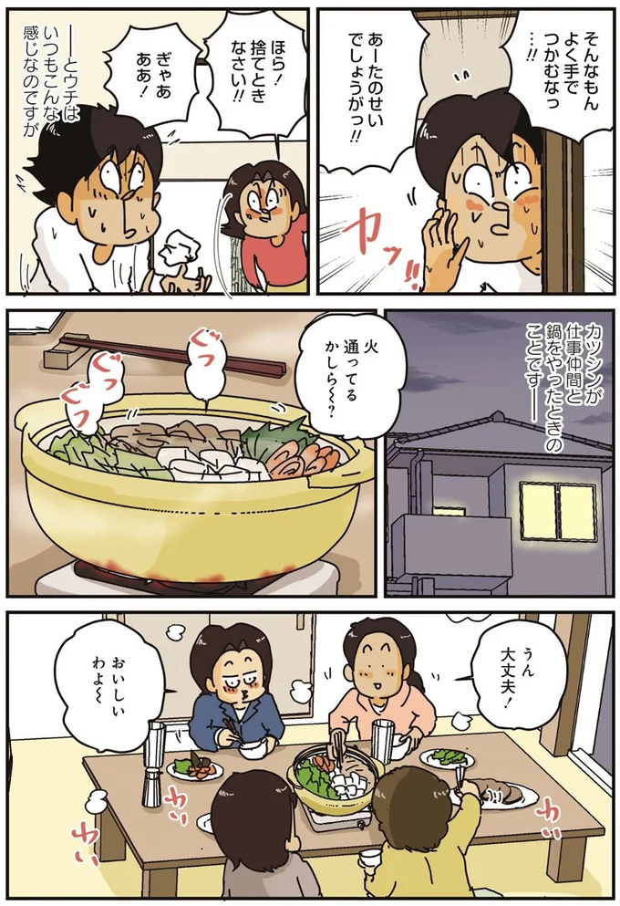 そんなもんよく手でつかむなっ！