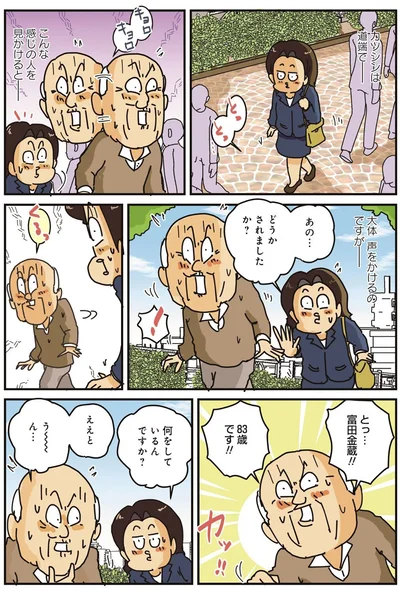 声をかける