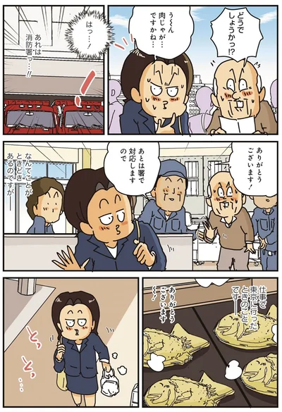 あとは署で対応しますので