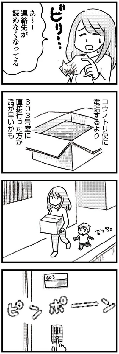  直接行った方が早いかも
