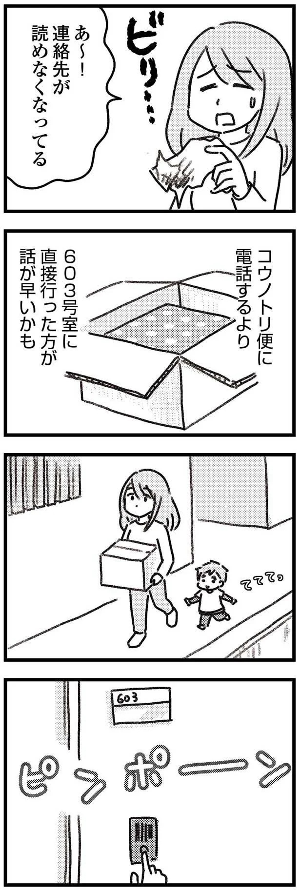  直接行った方が早いかも