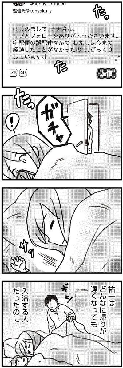 入浴する人だったのに