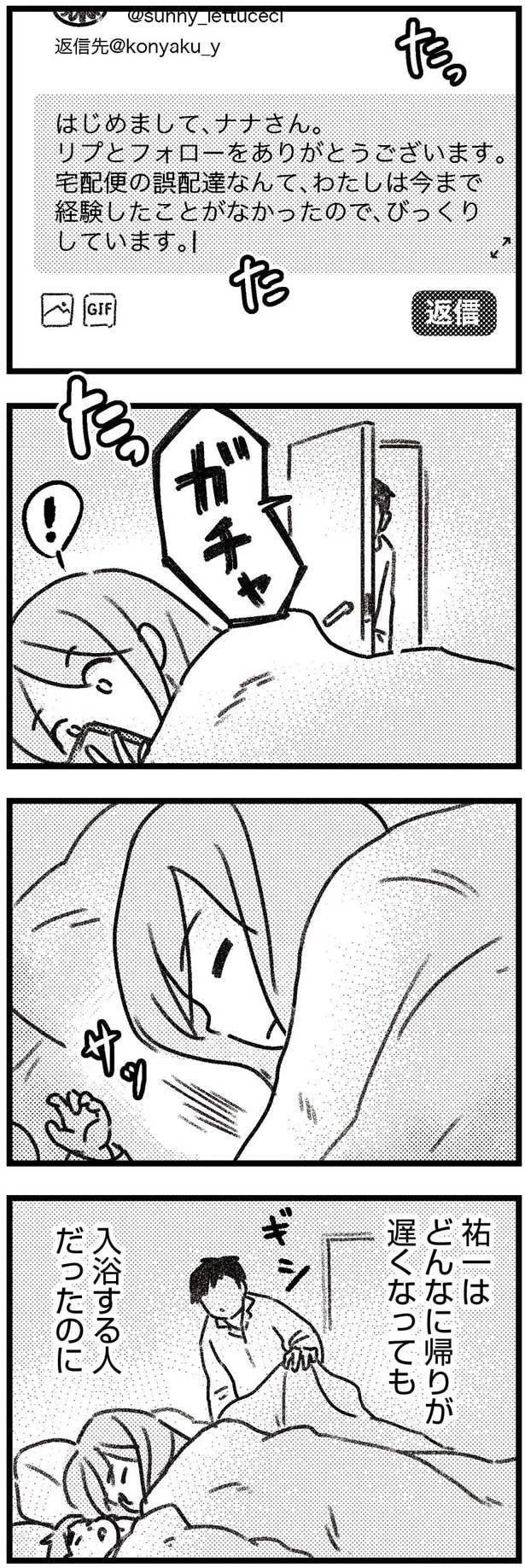 入浴する人だったのに