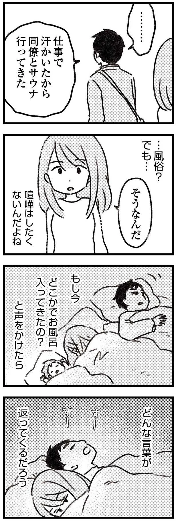 喧嘩はしたくないんだよね