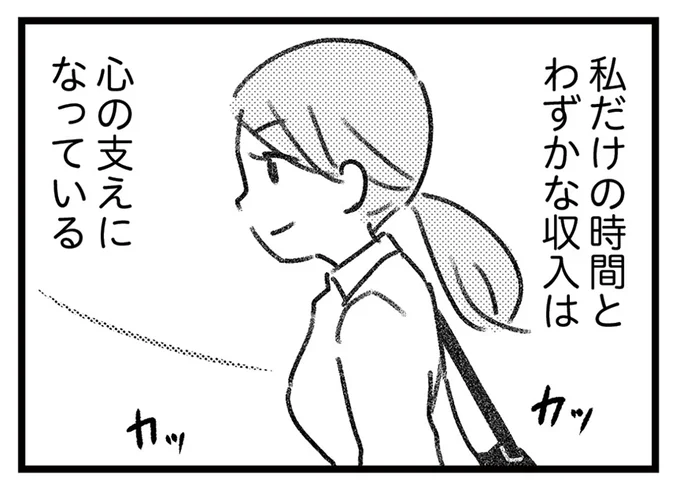 私の心の支え