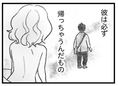 彼は必ず…