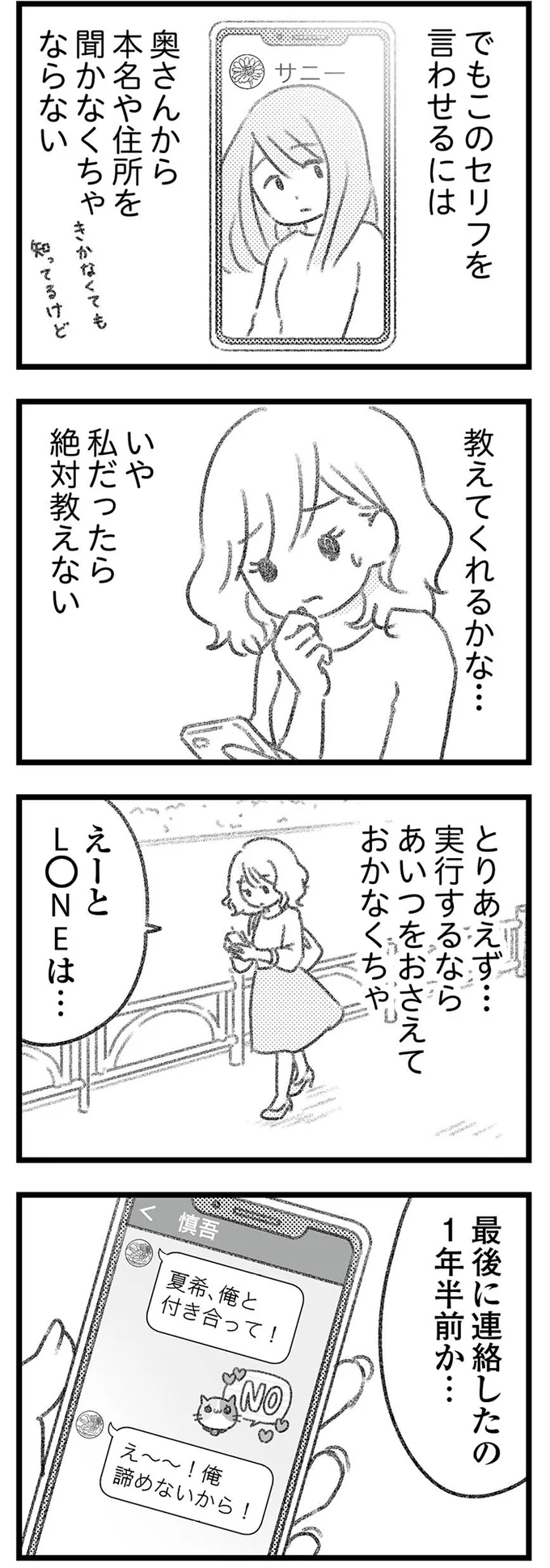 実行するならあいつをおさえておかなきゃ