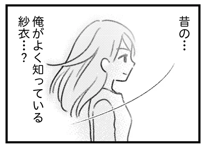 俺がよく知っている妻…?
