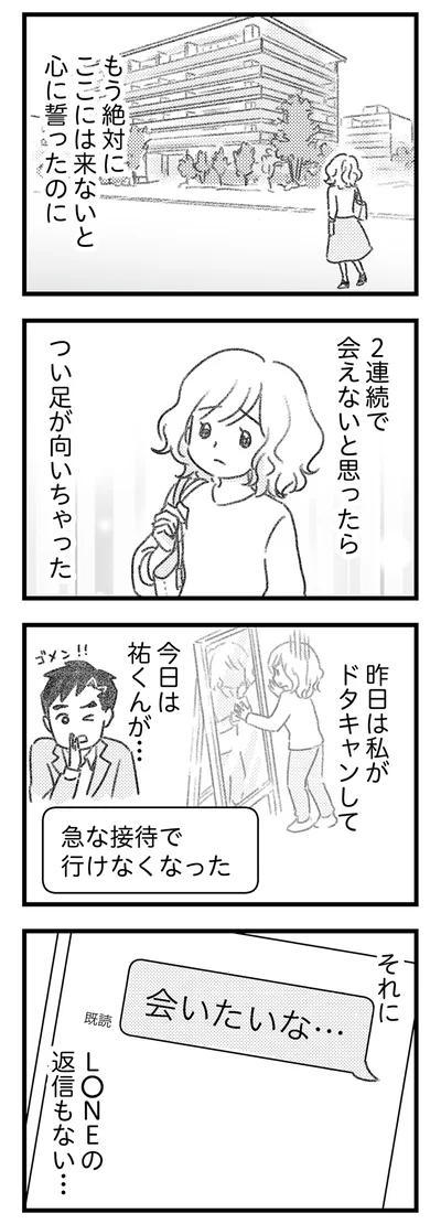 つい足が向いちゃった