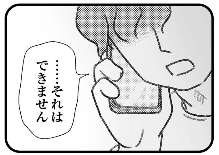 急に引っ越した男から電話が！ 連絡先を明かせないって、なぜ？／気がつけば地獄（21）