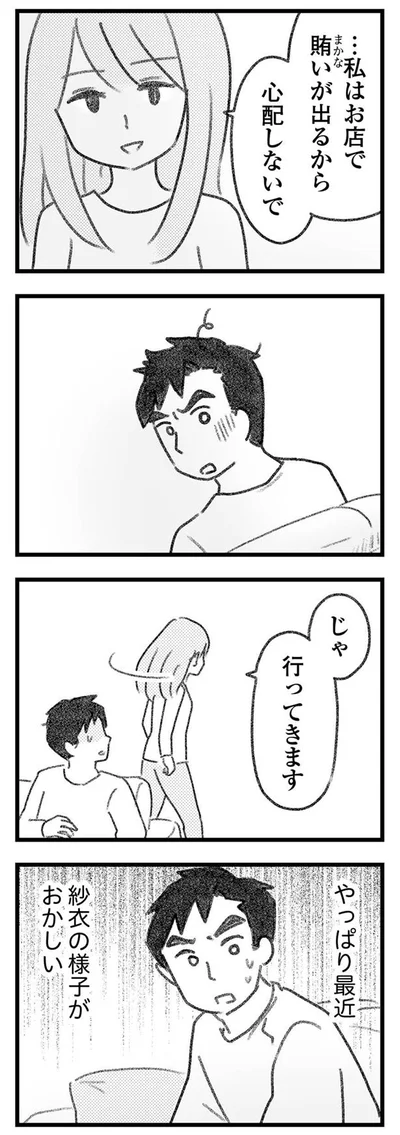 じゃ、行ってきます