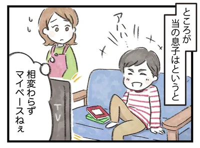 マイペースねぇ