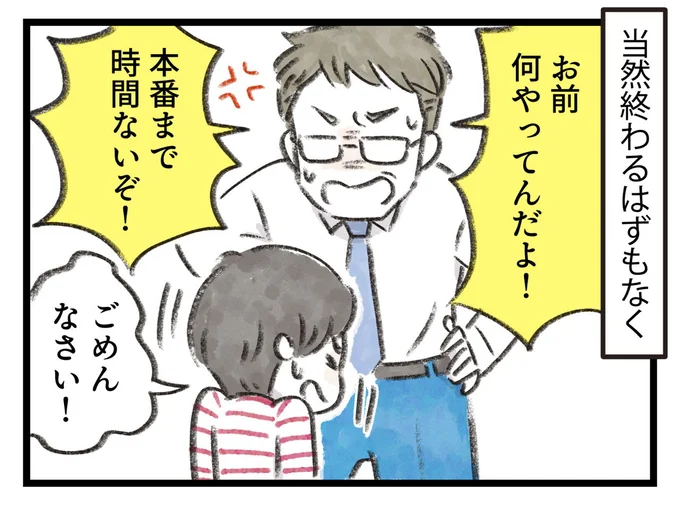 お前何やってんだよ!