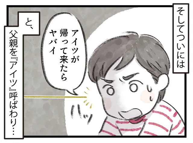 息子が父親を「アイツ」呼ばわり…。受験直前に親子関係が険悪です【小川大介先生の子育てよろず相談室セレクション】