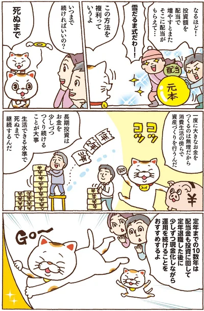 いつまで続ければいいの？