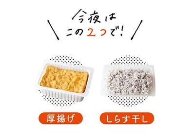 今夜はこの2つで！