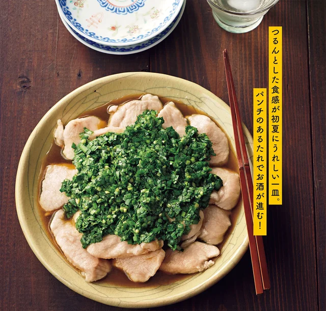 片栗粉のおかげでつるんと食感！ パンチのあるたれが良く合う「水晶どりのにらだれ」／ツレヅレハナコの2素材で私つまみ（4）