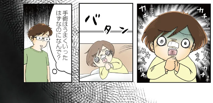 妻がナースコールを連打！ 手術はうまくいったんじゃないの？／続 鼻腔ガンになった話（4）