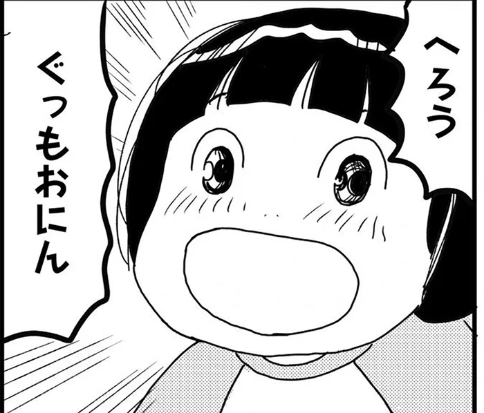入国審査官は強面のオジサン。4歳児が覚えたての英語で話しかけると…？／世界放浪 バックパッカーは四歳児（3）