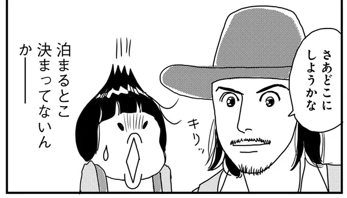 さあどこにしようかな