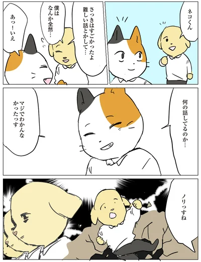 『働く！くよくよ犬』より