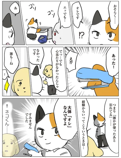 『働く！くよくよ犬』より