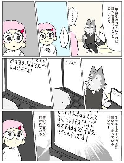 『働く！くよくよ犬』より