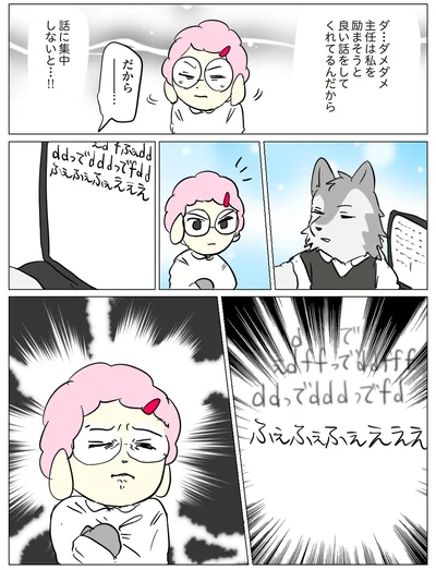 『働く！くよくよ犬』より