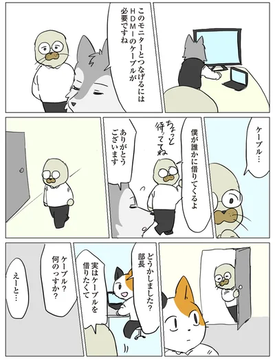 『働く！くよくよ犬』より