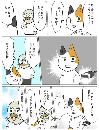 『働く！くよくよ犬』より