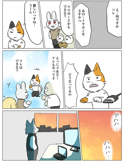 『働く！くよくよ犬』より