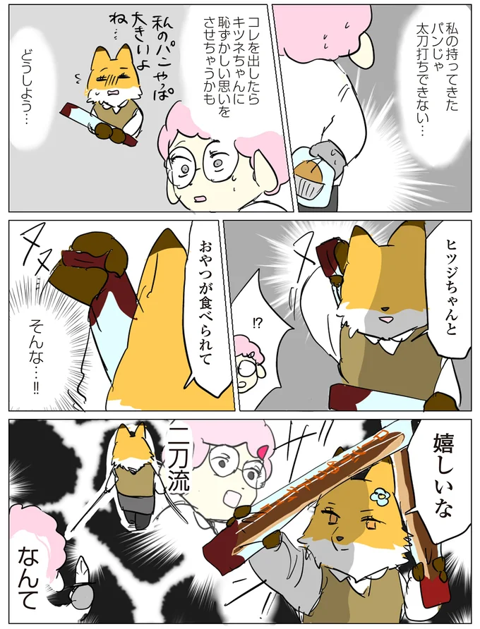 『働く！くよくよ犬』より