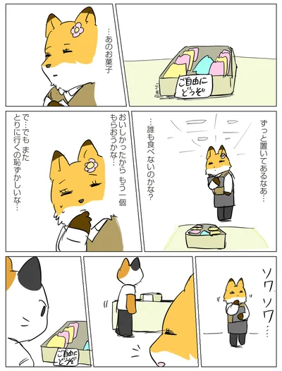 『働く！くよくよ犬』より