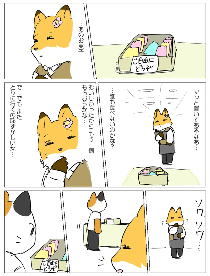 『働く！くよくよ犬』より
