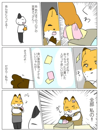 『働く！くよくよ犬』より