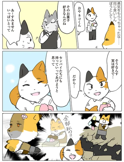 『働く！くよくよ犬』より