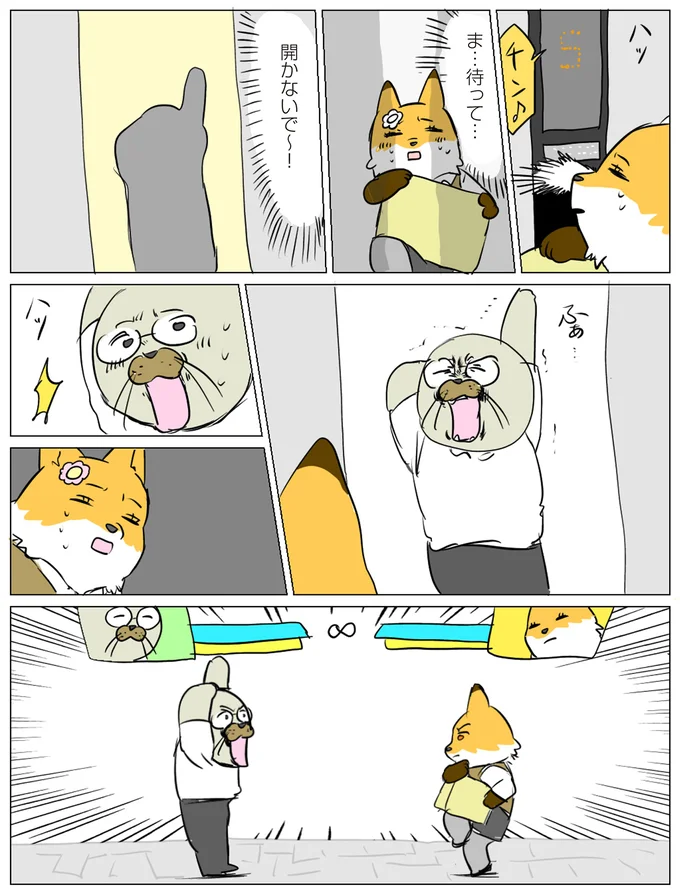 『働く！くよくよ犬』より
