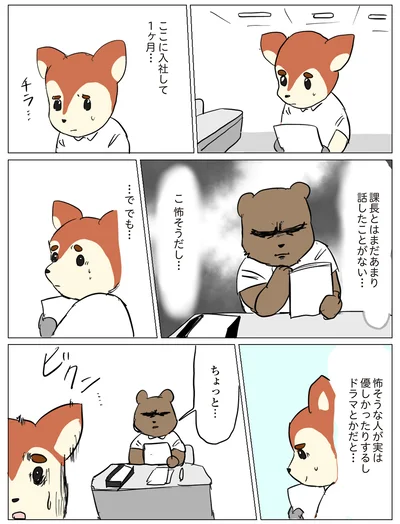 『働く！くよくよ犬』より