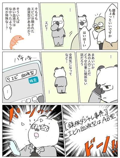 『働く！くよくよ犬』より