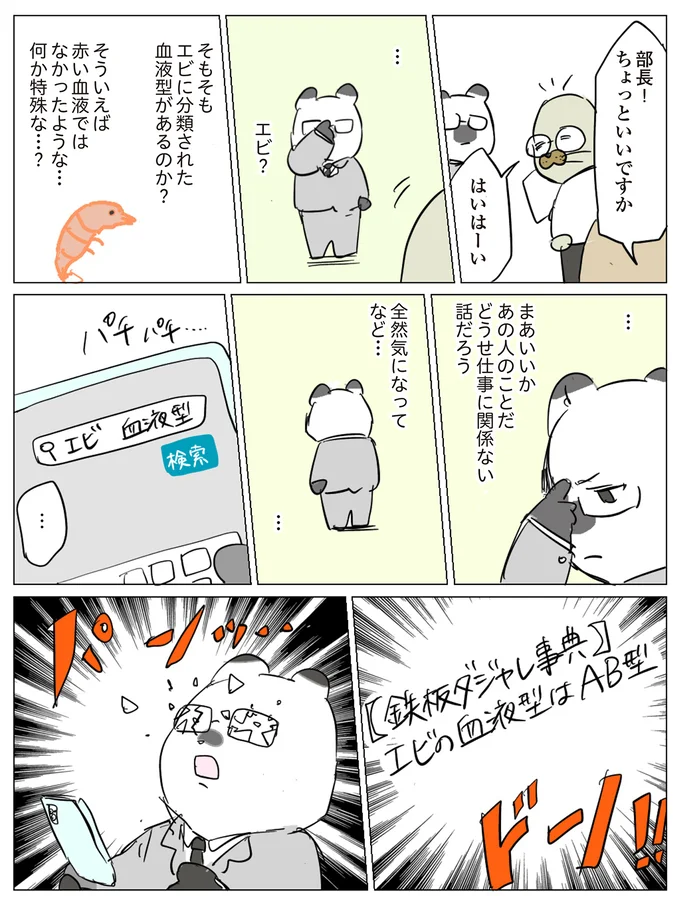 『働く！くよくよ犬』より