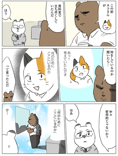 『働く！くよくよ犬』より