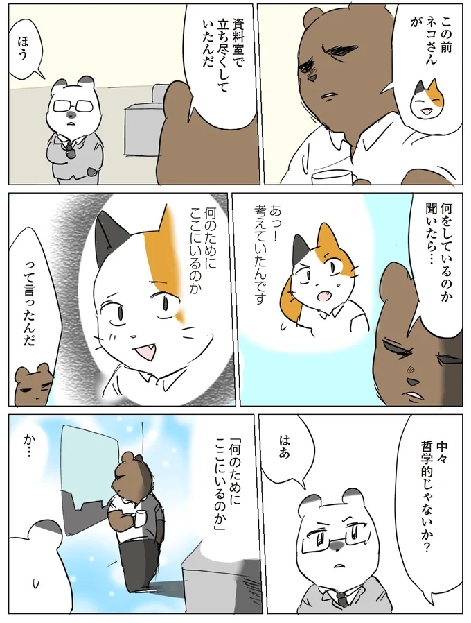 『働く！くよくよ犬』より