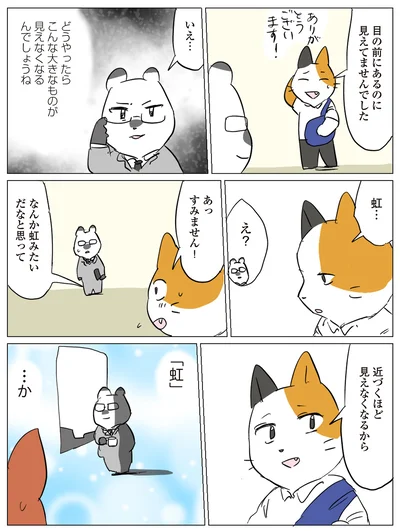 『働く！くよくよ犬』より