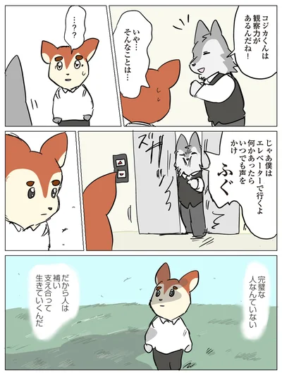 『働く！くよくよ犬』より