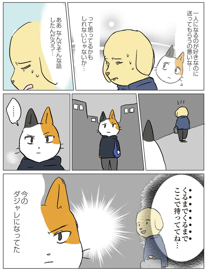 『働く！くよくよ犬』より